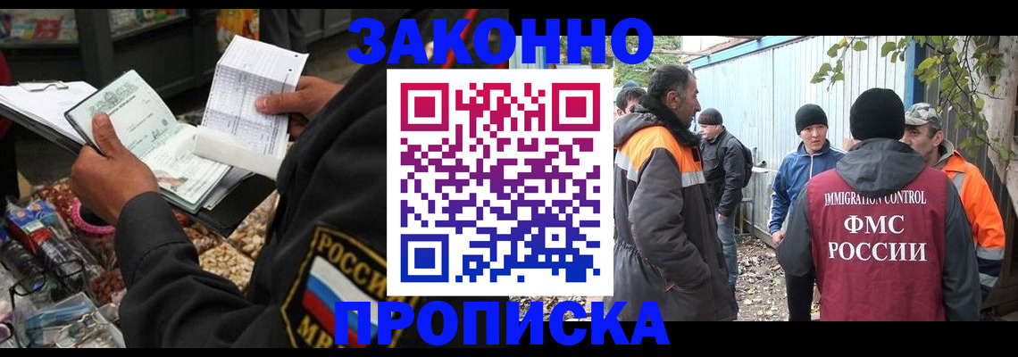 прописка для кредита в Тереке