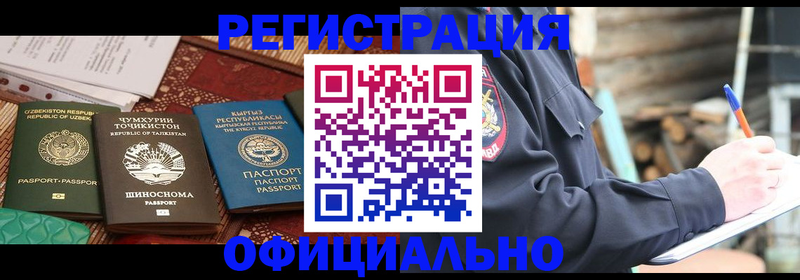 прописка штамп в Тереке