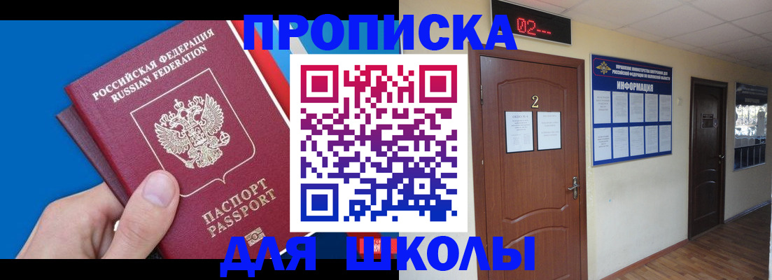 прописка гарантия в Тереке