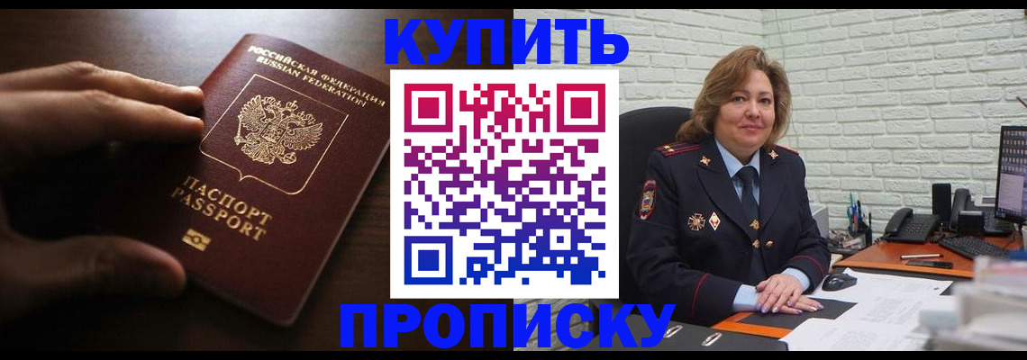 миграционный учет в Тереке