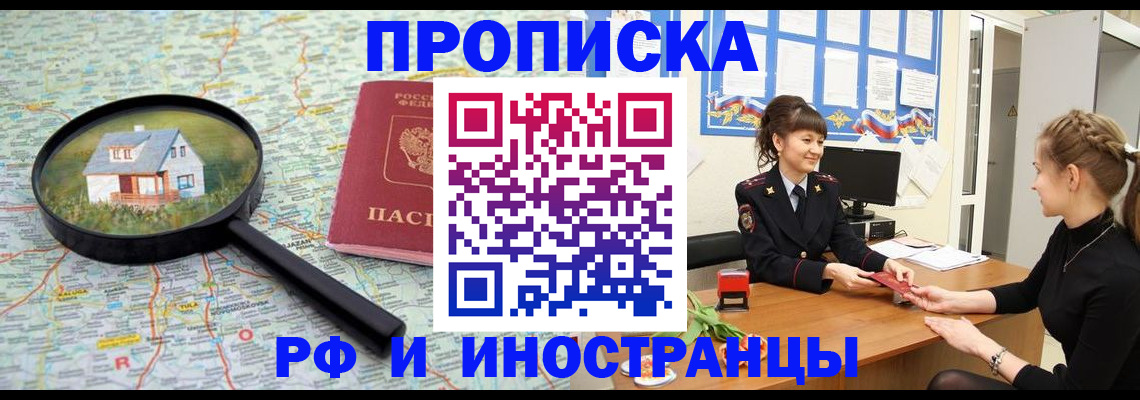 временная регистрация собственник в Тереке